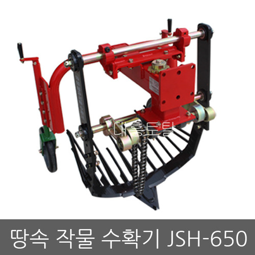 땅속작물수확기 JSH-650/경운기용/구근,근채류수확/감자,고구마캐기/각종 뿌리채소 수확