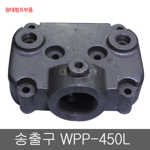 원대 분무기부품 송출구 WPP-450A 고압피스톤펌프