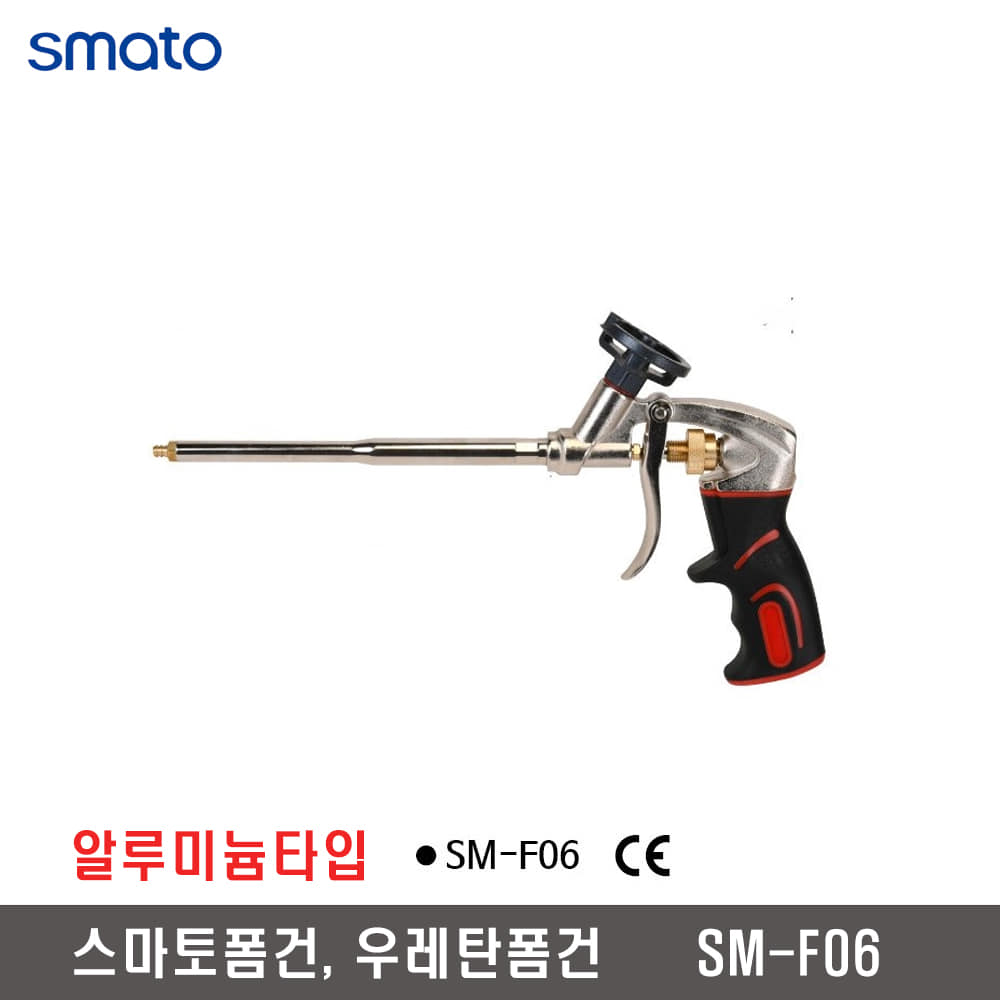 [SMATO]스마토폼건 우레탄폼건(각도조절) SM-F06