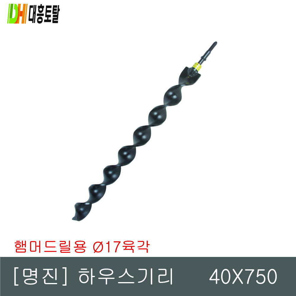 [명진]하우스기리(햄머드릴용) 17mm 육각 40x750