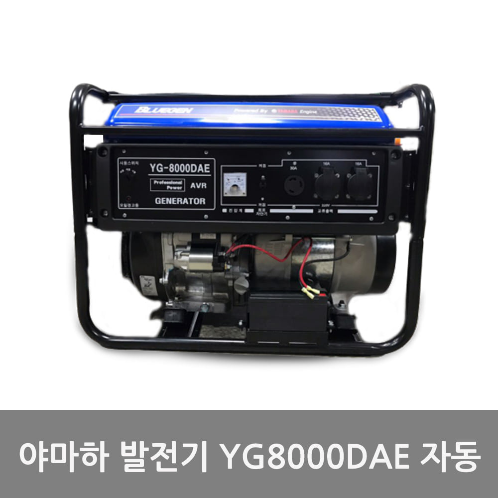 [야마하] 발전기(8KDAE,자동) YG8000DEA