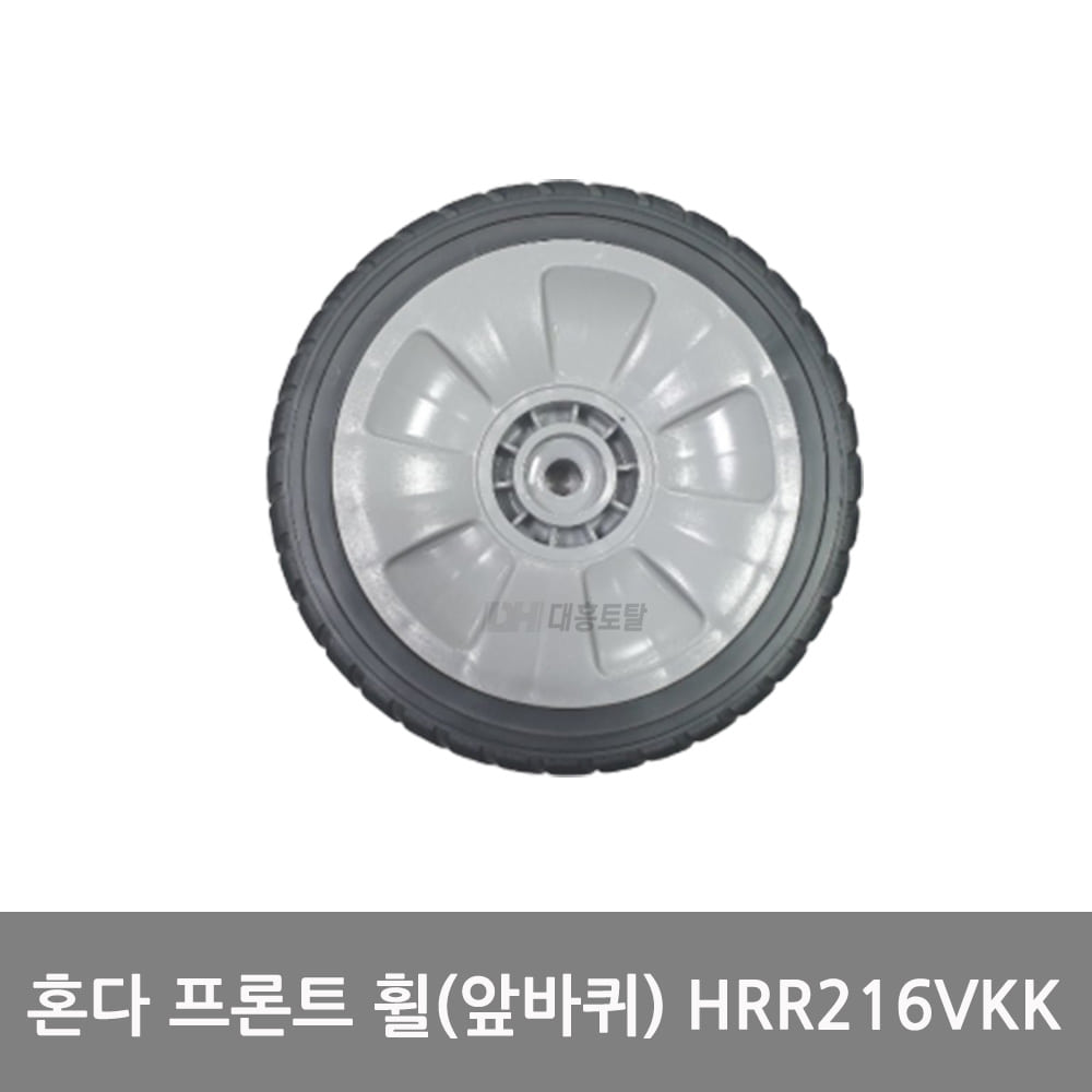 [혼다]프론트 휠(앞바퀴) HRR216VKK K6~9