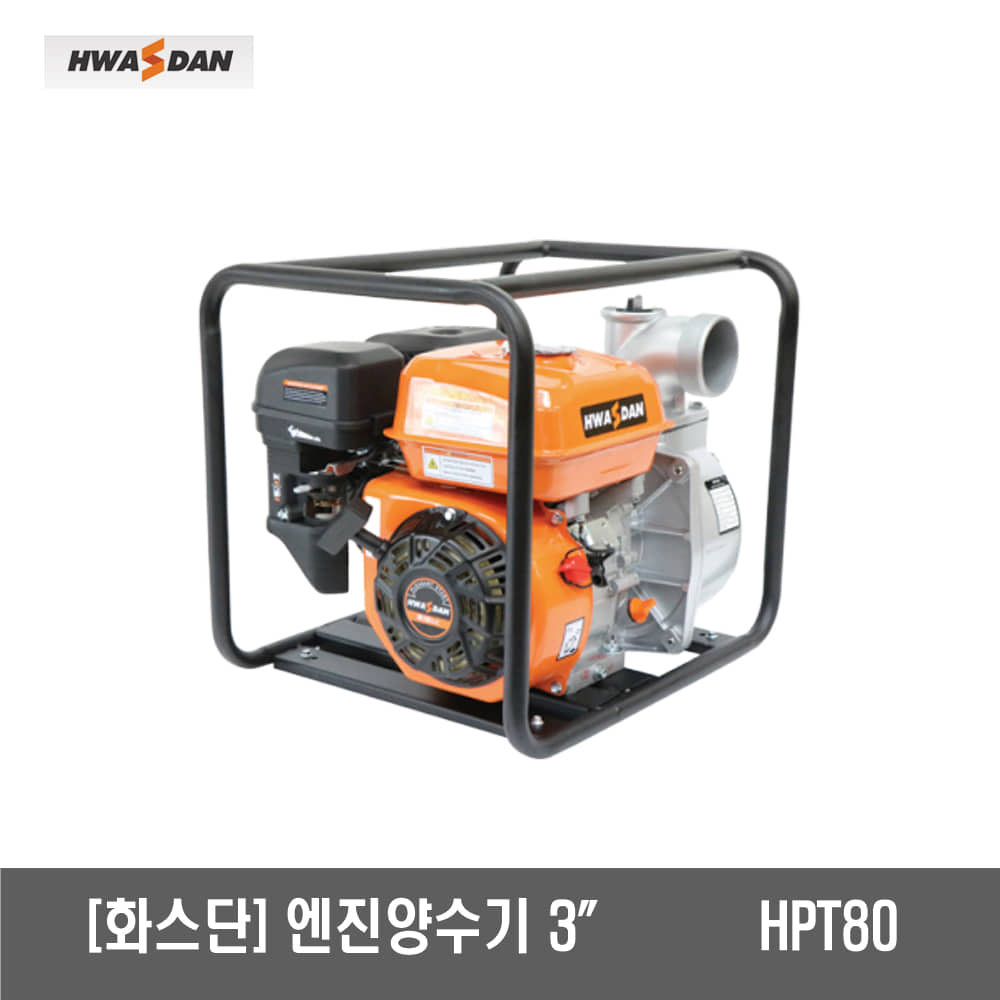 [화스단]엔진양수기 HPT80