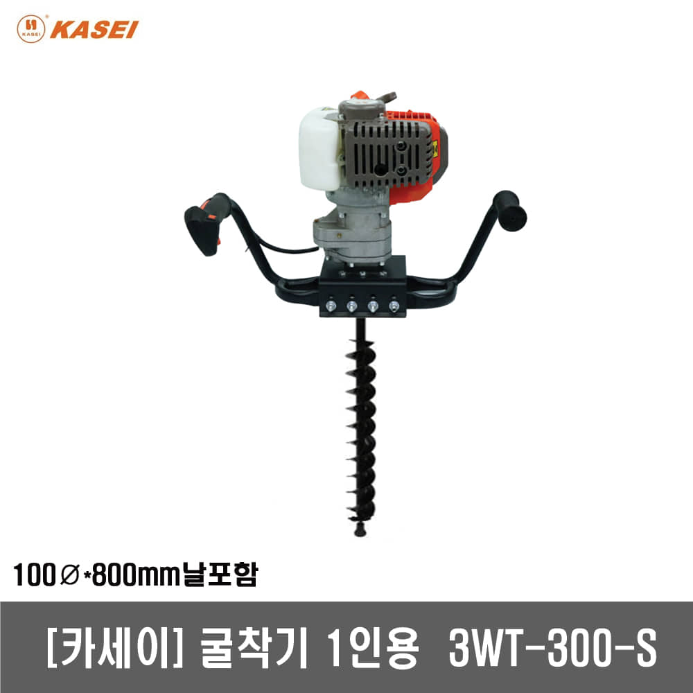 [카세이]굴착기,구굴기,천공기(날포함)  3WT-300-S