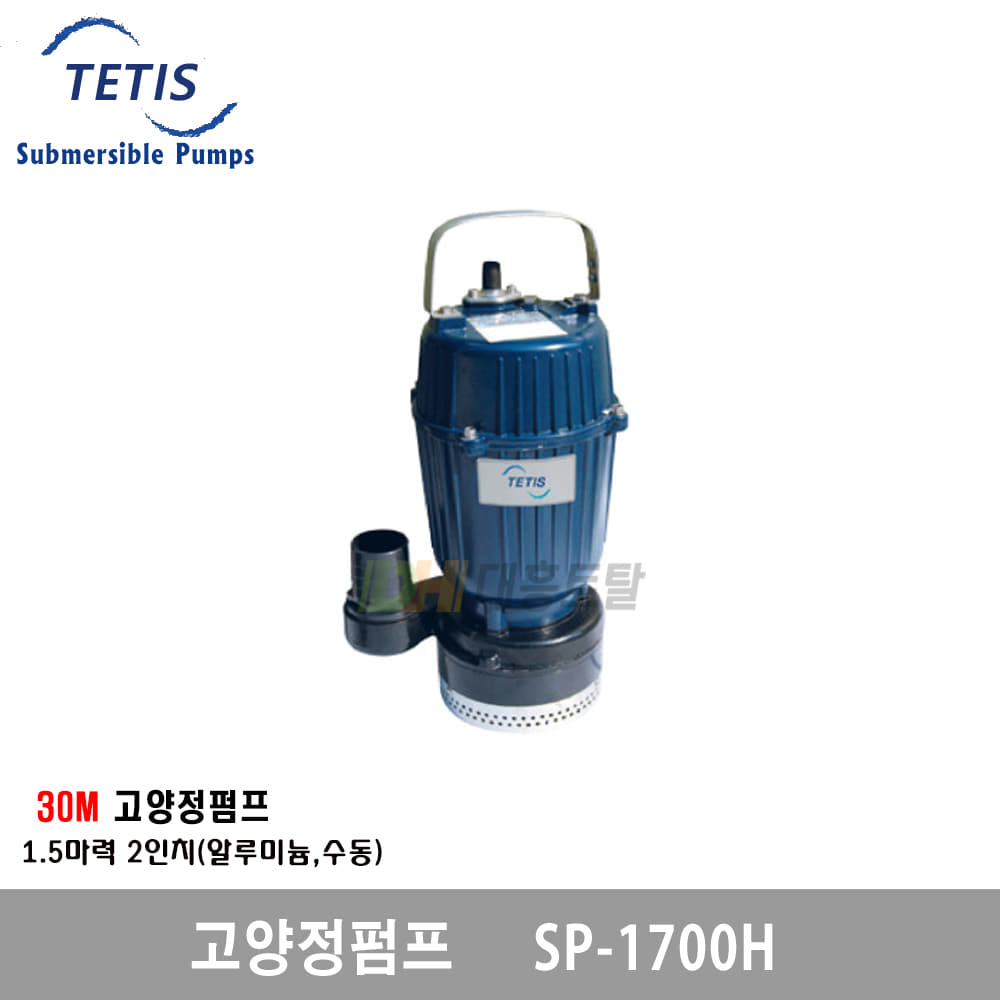 [테티스]30M 고양정펌프 수동 1.5HPx2인치 SP-1700H