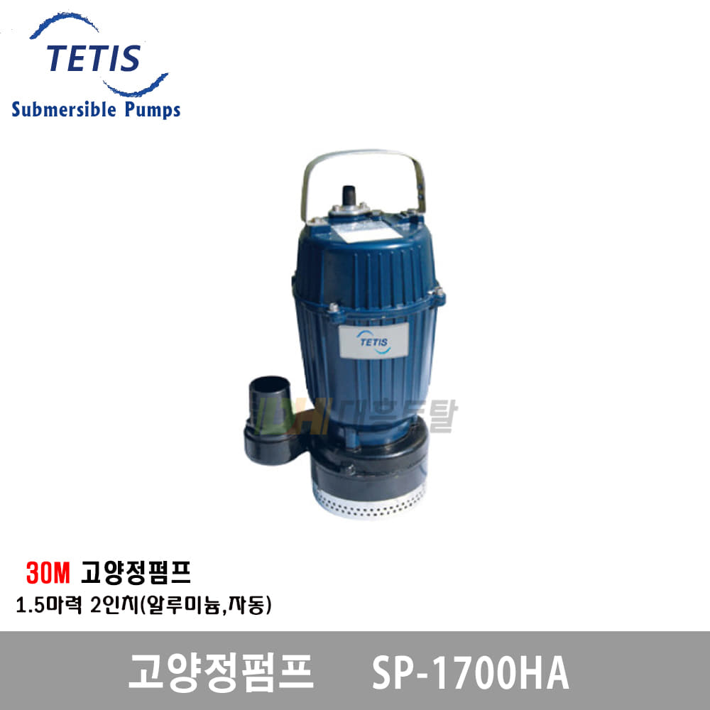 [테티스]30M 고양정펌프 자동 1.5HPx2인치 SP-1700HA