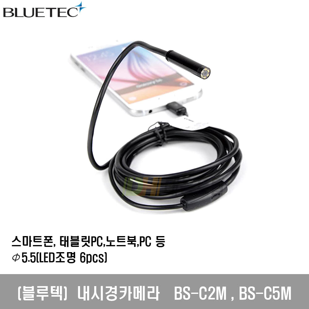 [블루텍]내시경카메라 스마트폰용 BS-C2M BS-C5M