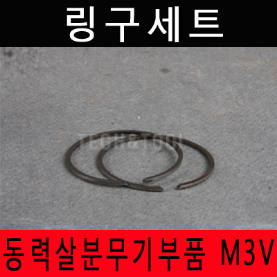 [동력살분무기]링구세트 M-3V