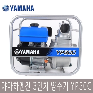 야마하양수기/YP30C/ 3인치양수기