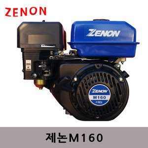 제논엔진/ZENON/M160/고속엔진/바이브레타엔진/가솔린엔진/소형엔진/휘니샤엔진