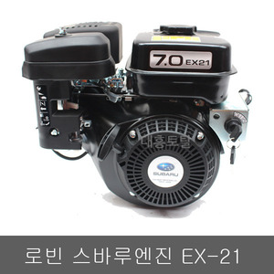 [로빈]로빈엔진 EX-21/SURBARU/7HP(감속)/공냉식엔진/감속엔진/엔진축20mm