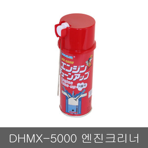 연소실크리너 DHMX-5000/KAPIA/캬브레터/크리너/기화기 청소/캬브레터 청소/카피아 240ml