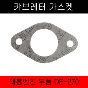 대흥엔진부품 캬브레타가스켓 DE180 DE270