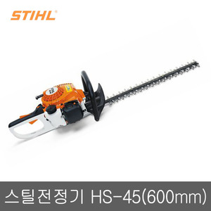 [STIHL]스틸전정기 HS45 날길이 600mm/초보자용/정원관리/울타리관리