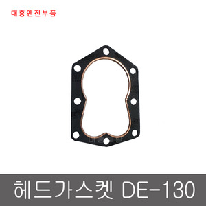 대흥엔진부품 헤드가스켓 DE130