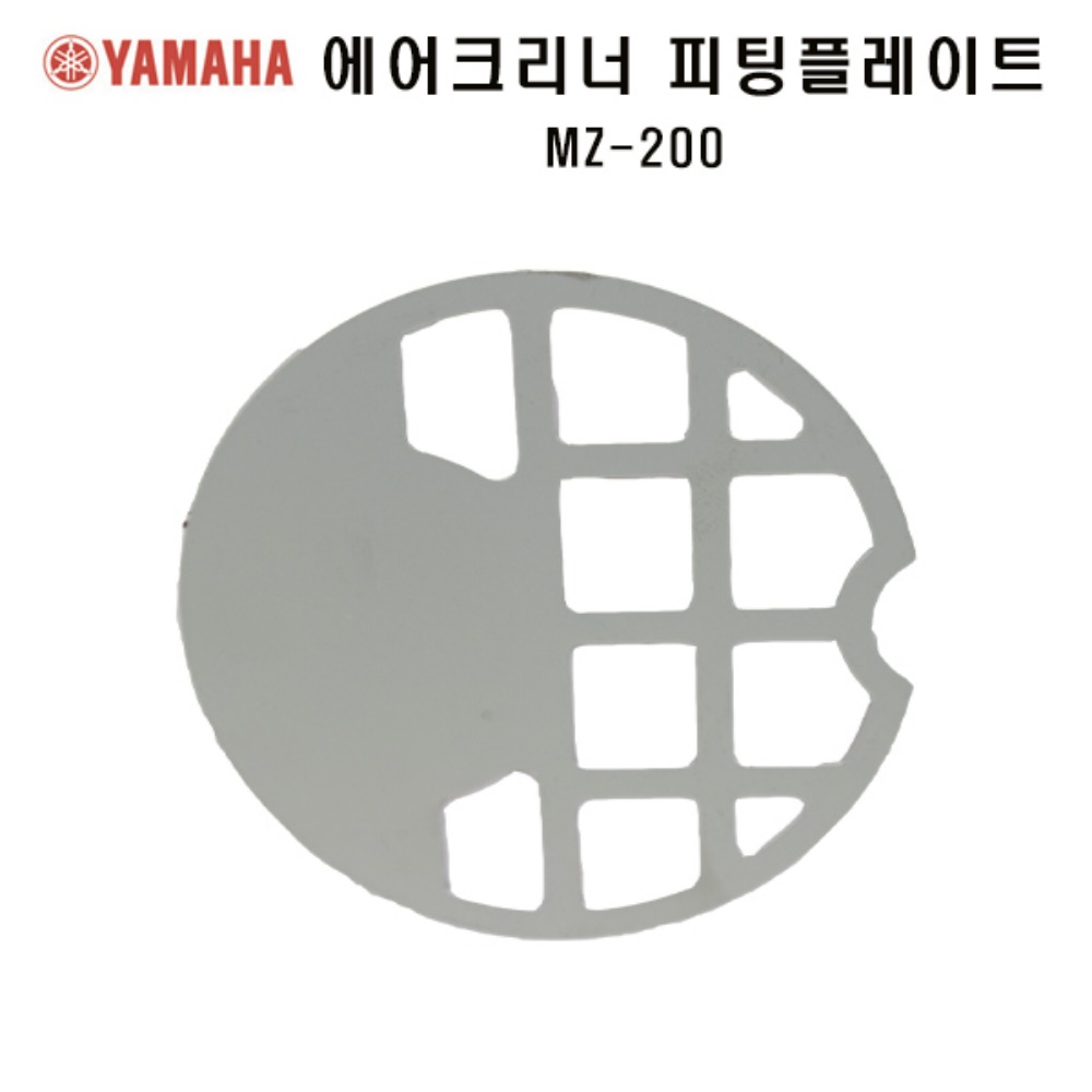 야마하엔진부품 피팅플레이트(에어크리너) MZ200