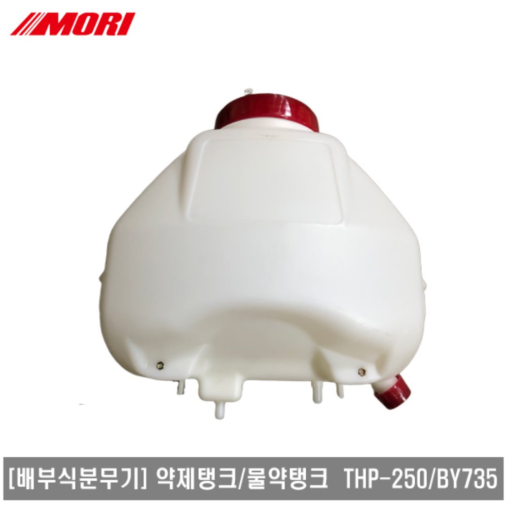 [품절/5월말~6월초예정][배부식분무기]약제탱크 물약탱크 THP-250 BY735H