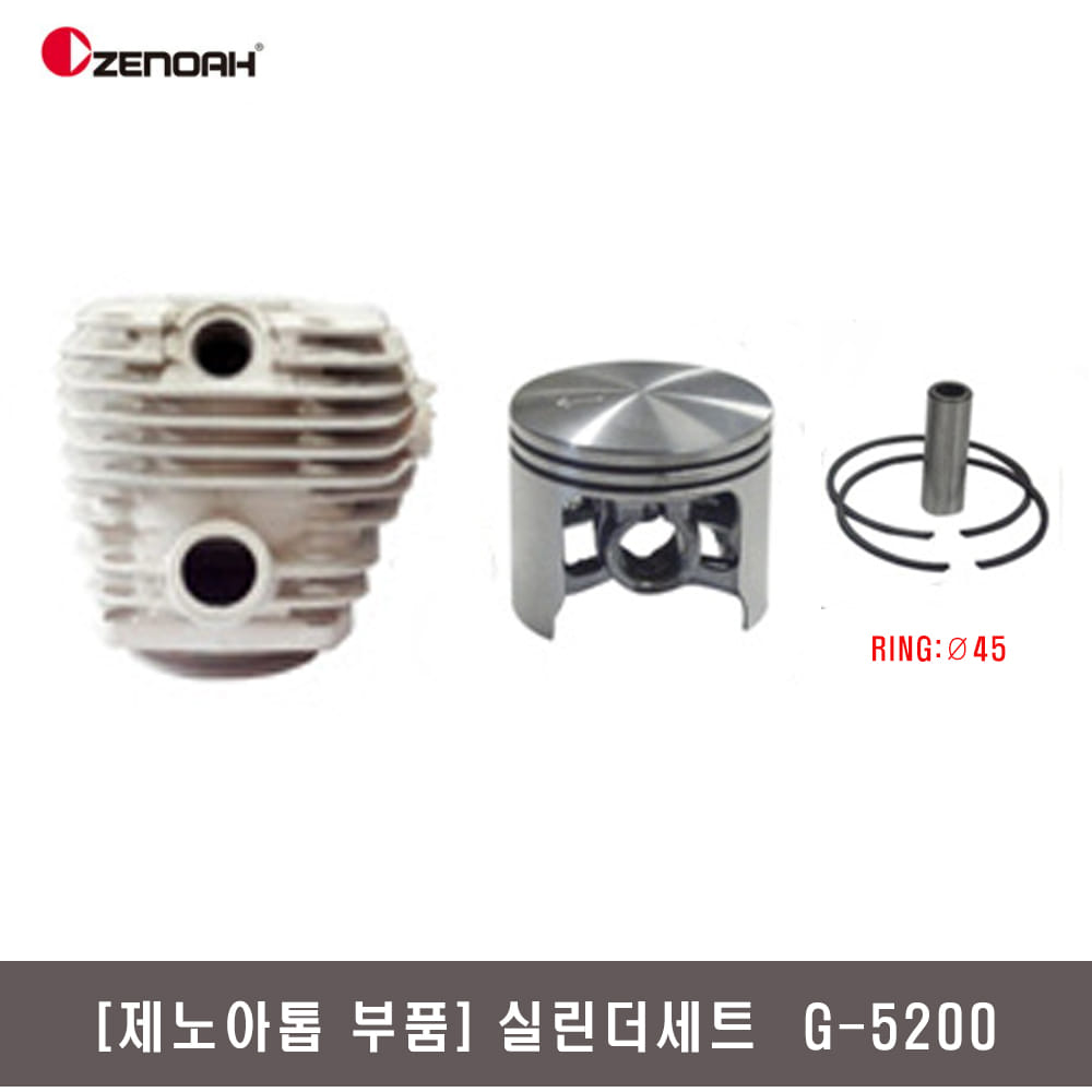 [제노아톱부품]실린더세트 정품 G-5200