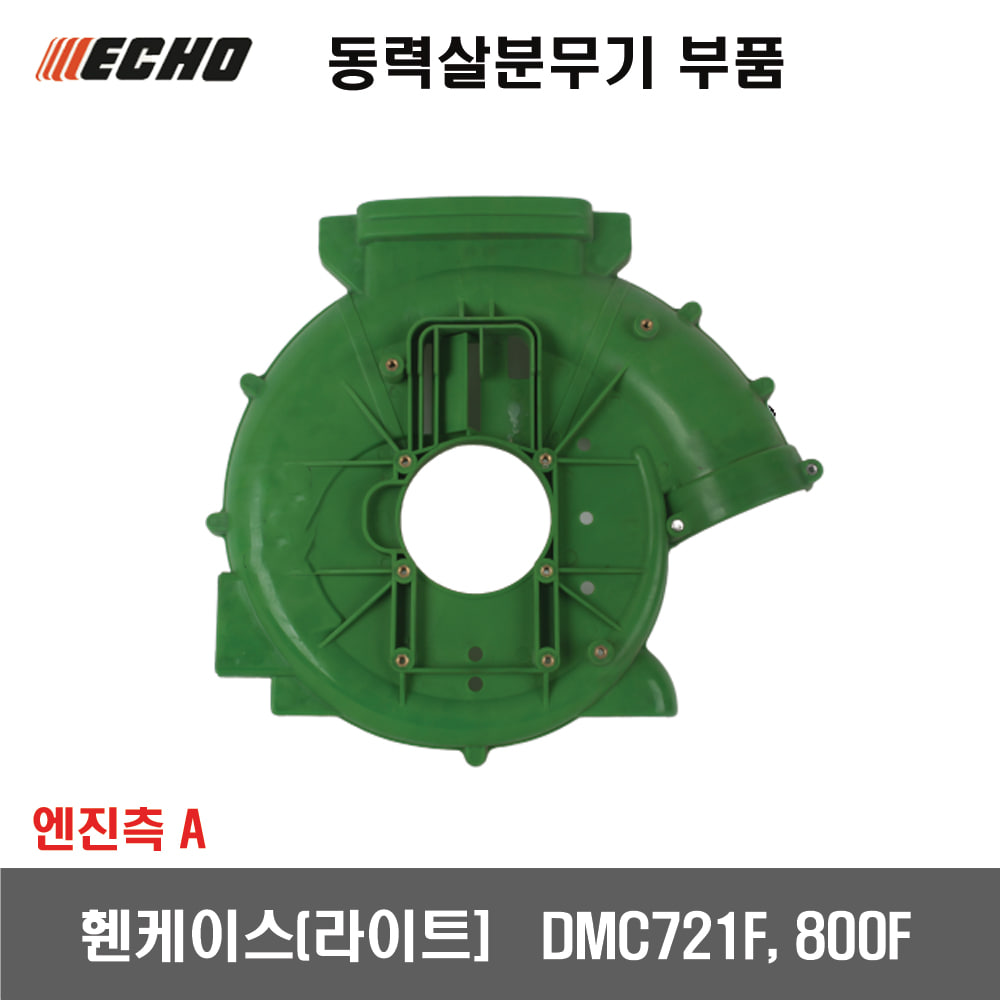 [에코]휀케이스A(엔진)  DMC721,800F