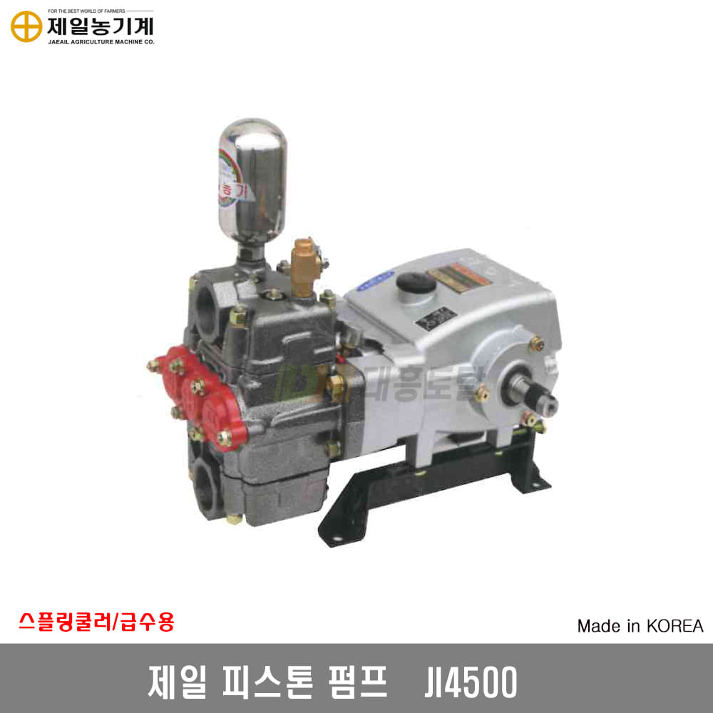 [제일]피스톤펌프 JI-4500