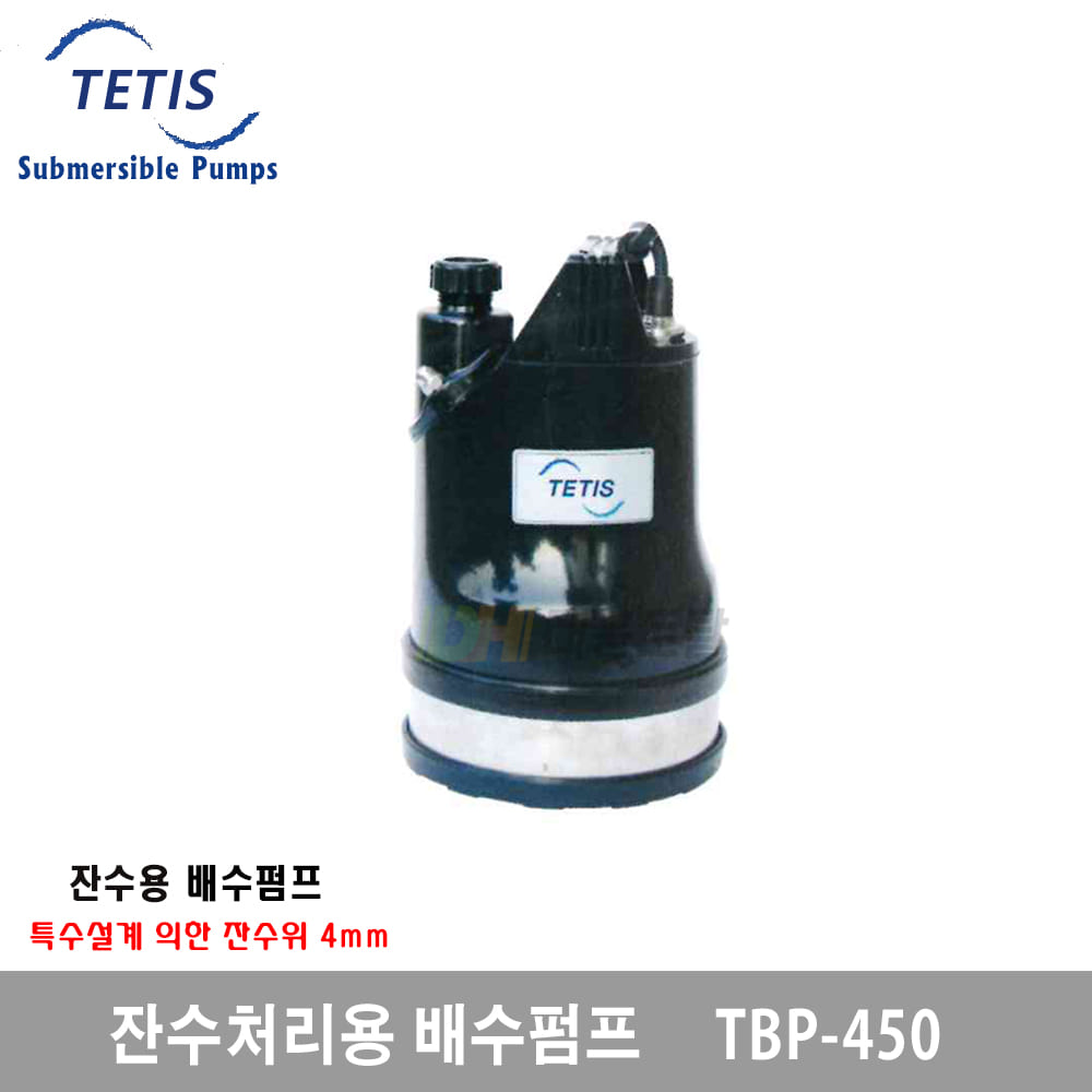 [테티스]잔수처리 배수펌프 TBP450