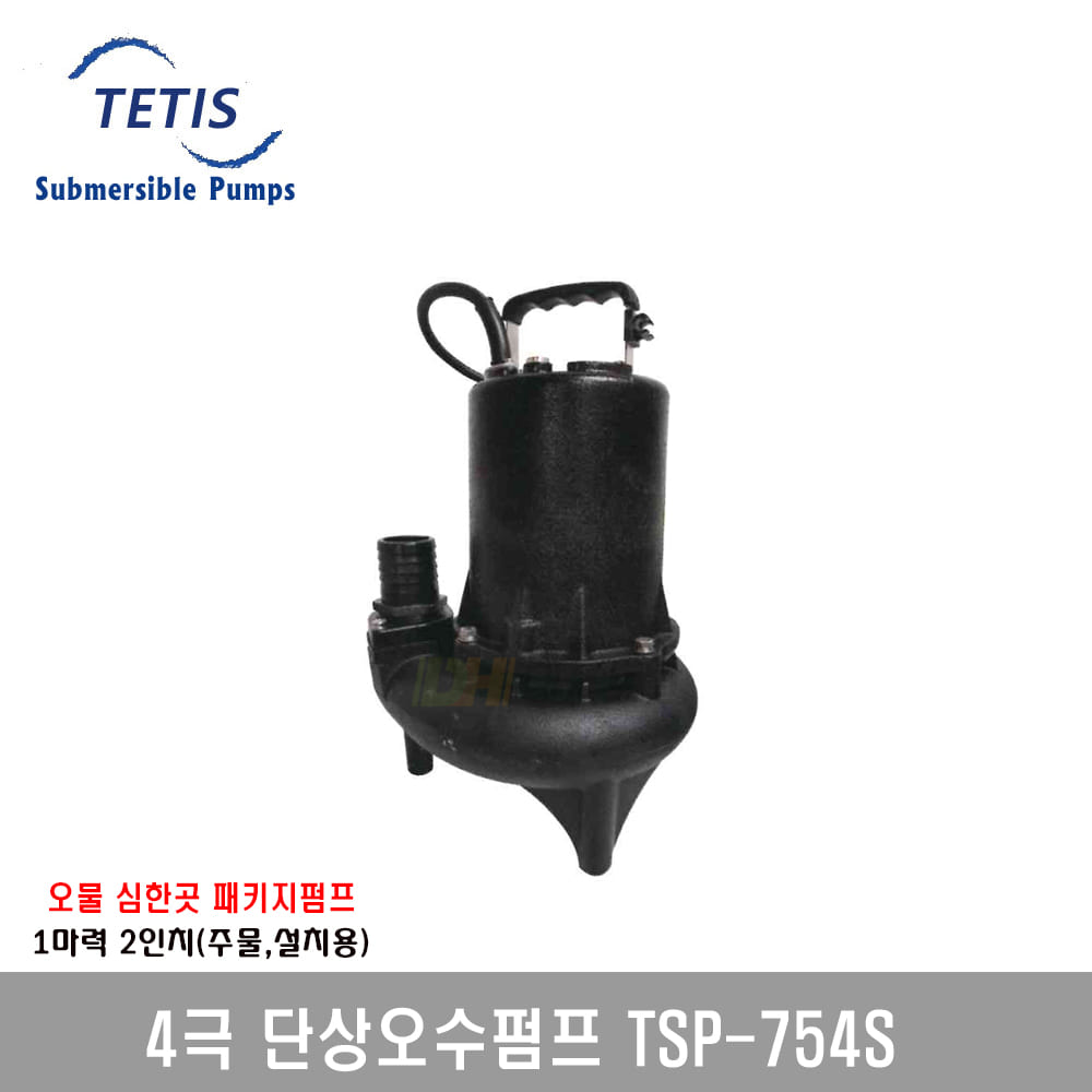 [테티스]4극 단상오수펌프 TSP-754S
