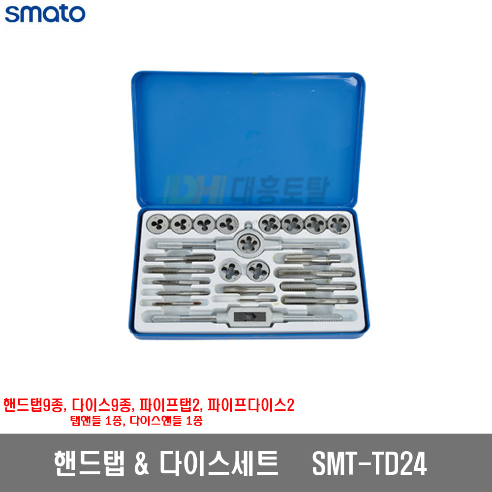[스마토]탭 다이스세트 SMT-TD24