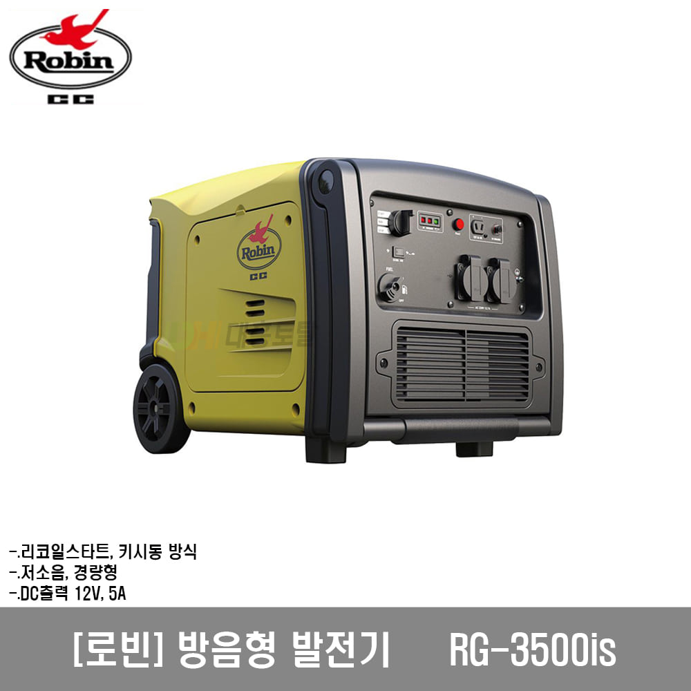 [로빈]방음형발전기 RG-3500is
