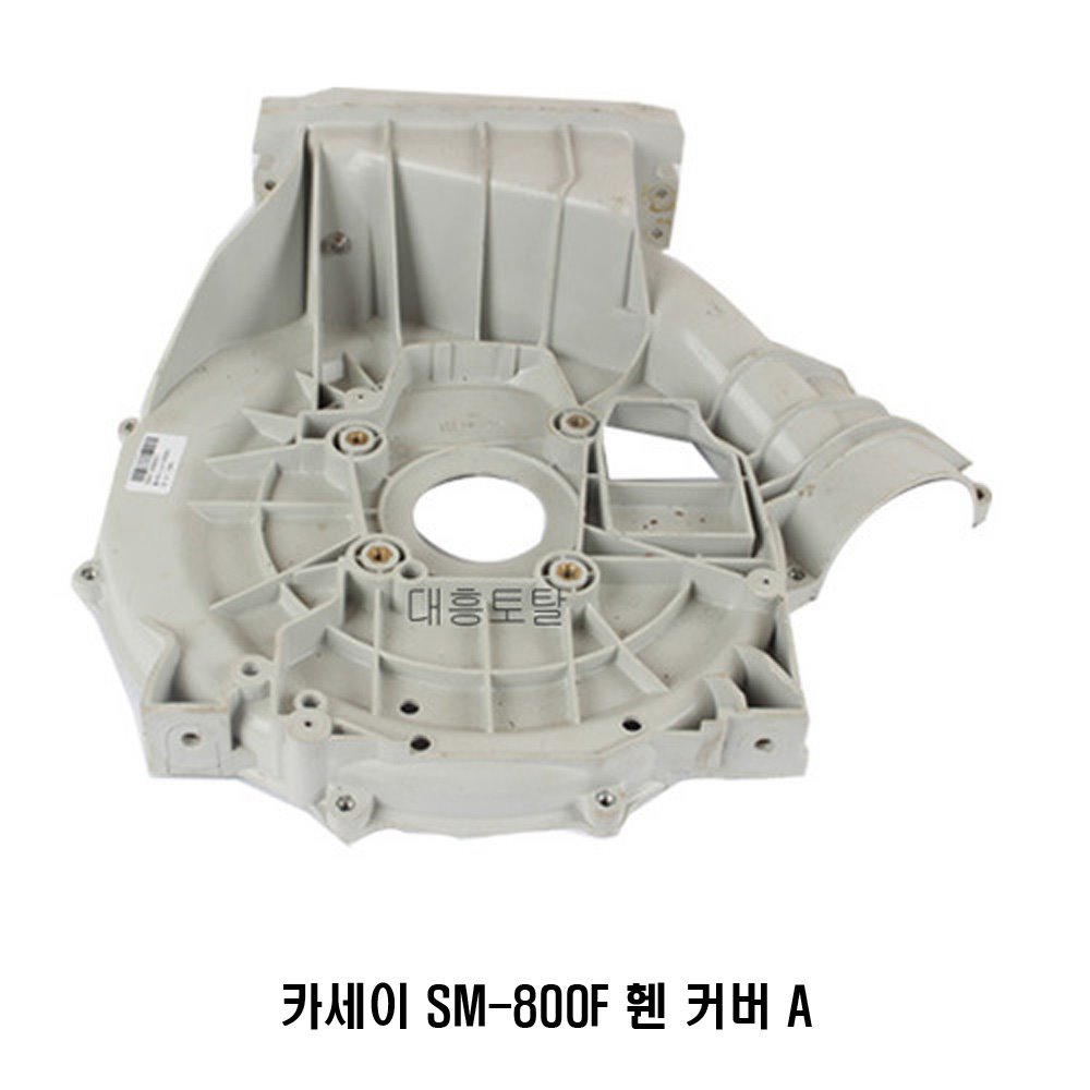 휀케이스A SM-800F(엔진)/팬케이스/커버/후앙커버/휀커버/카세이비료살포기/동력살분무기