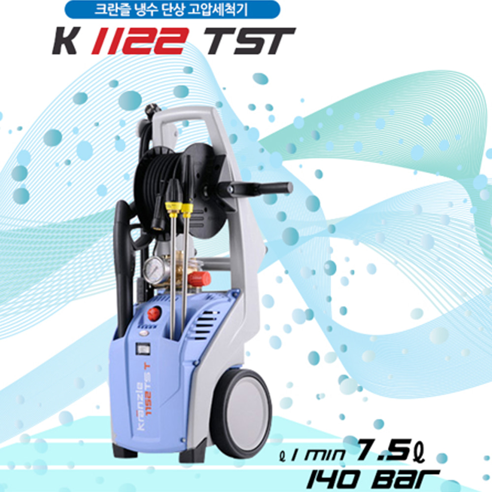 크란즐 고압세척기(냉수용) K-1122TST (120 BAR)