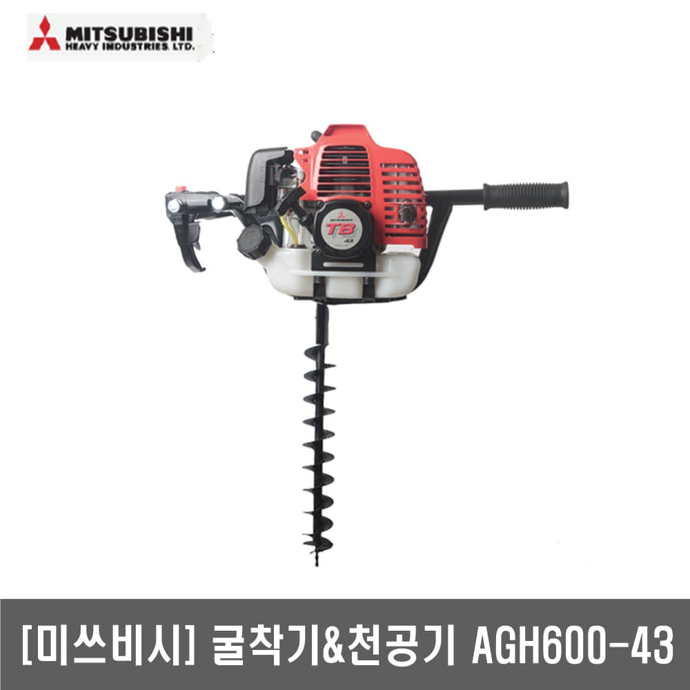 [미쓰비시]굴착기,구굴기,천공기(날 미포함) AGH600-43