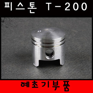[예초기부품] 피스톤세트 T-200