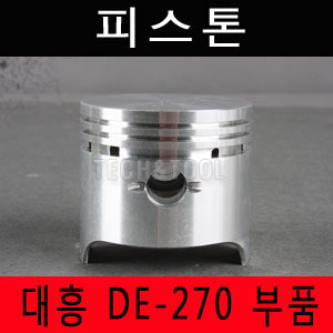 [대흥]피스톤 DE-270