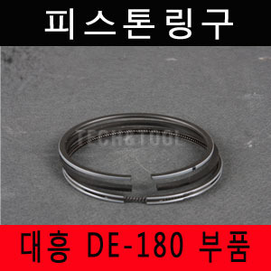 [대흥]링구세트 DE-180