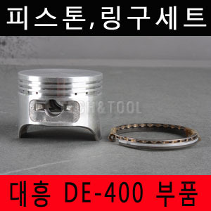 [대흥]피스톤&amp;링구세트 DE-400