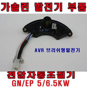 AVR/전압자동조절기/레규레터/레규레터/발전기/5KVA/7KVA