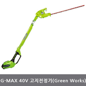 그린웍스 G-MAX 40V 고지전정기 배터리 전정기