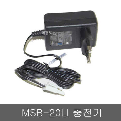 배터리충전기 MSB-1015LI,MSB-20LI/충전분무기/충전기/마루야마분무기