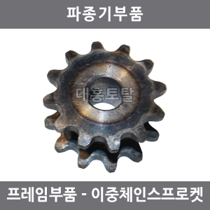이중체인스프로켓(상토)/2002-1-14-5/12+12t/파종기부품