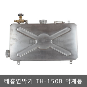태흥연막소독기 TH-150B 약제통/약제탱크/연막기/연무기/소독기