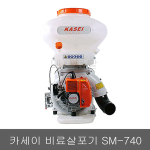 카세이비료살포기 SM-740/비료/물약/입제/분제전용