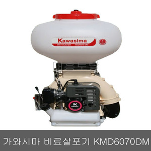 가와시마 동력비료살포기 KMD-6070DM