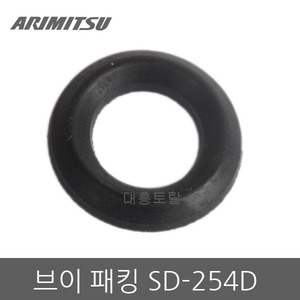 브이패킹 SD-254D/V패킹/엔진분무기패킹/ARIMITSU/아르미스분무기부품