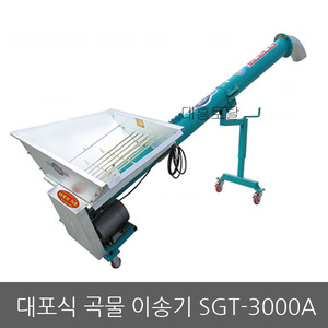 대포식 곡물이송기 SGT-3000A/SGT-4000A/SGT-5000A/SGT-6000A