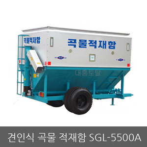 견인식 곡물적재함 SGL-5500A/농기계