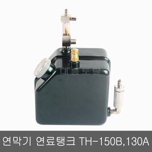 연막기 연료통/TH-150B,TH-130A/태흥연막기/연료탱크/연막기부품