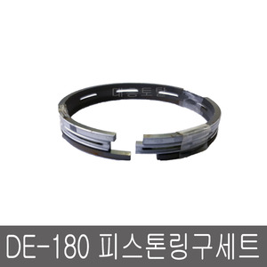 대흥엔진부품 피스톤링구세트 DE-180