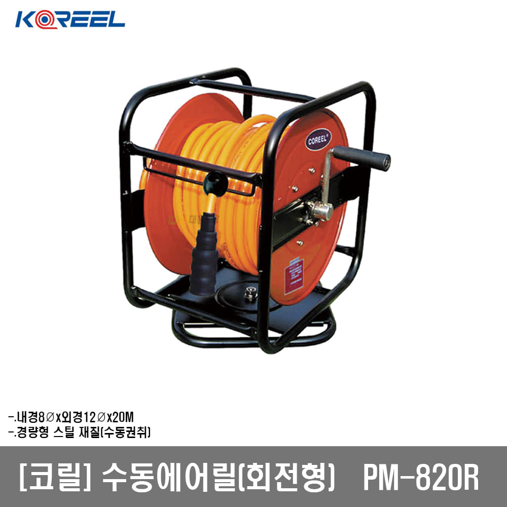 [품절][삼국]수동에어릴 회전형 PM-820R