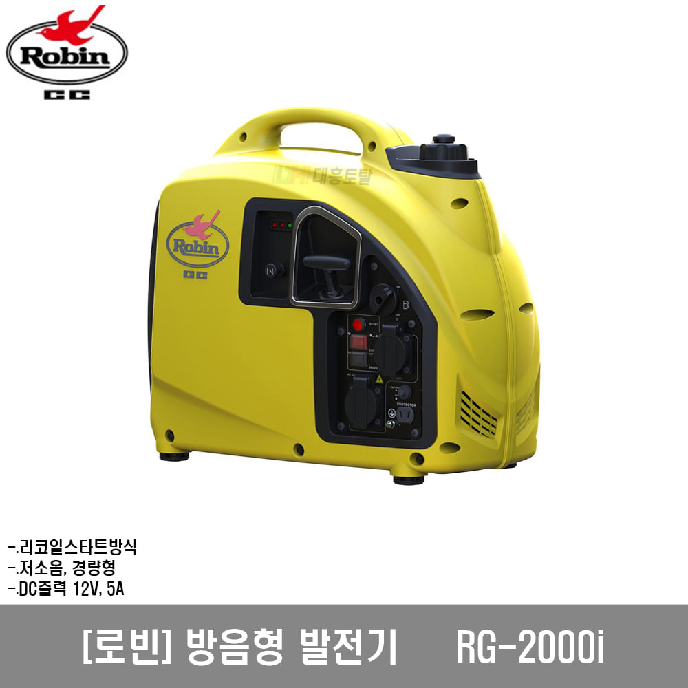 [로빈]방음형발전기 RG-2000i