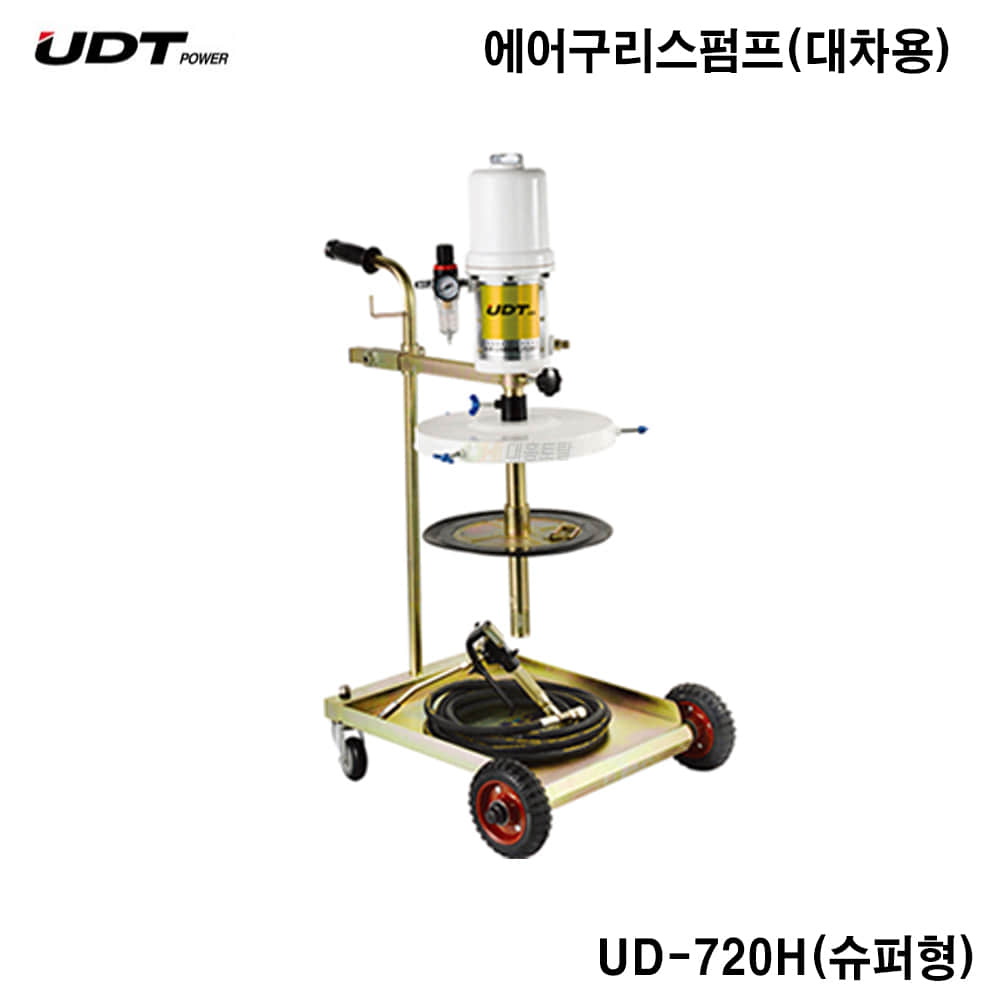 [UDT]에어구리스펌프 대차용 UD-720H 슈퍼형